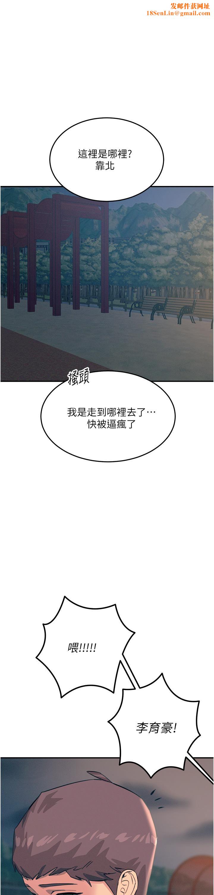 触电大师第60话-让你见识我的爱