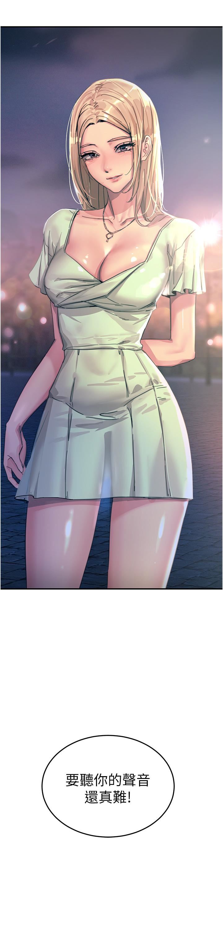 触电大师第60话-让你见识我的爱