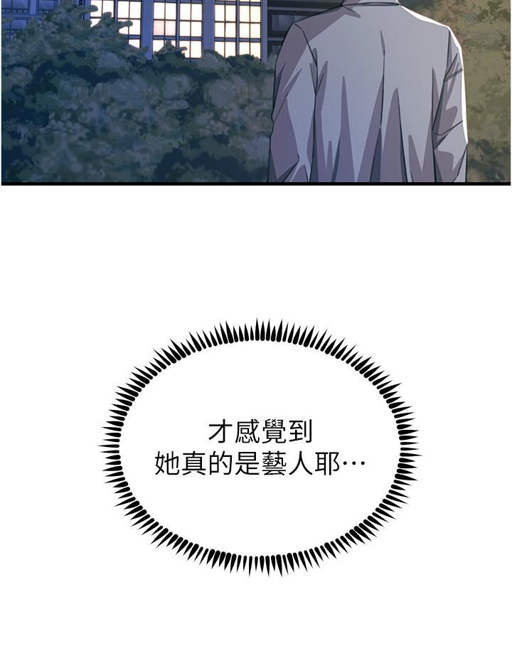 触电大师第60话-让你见识我的爱