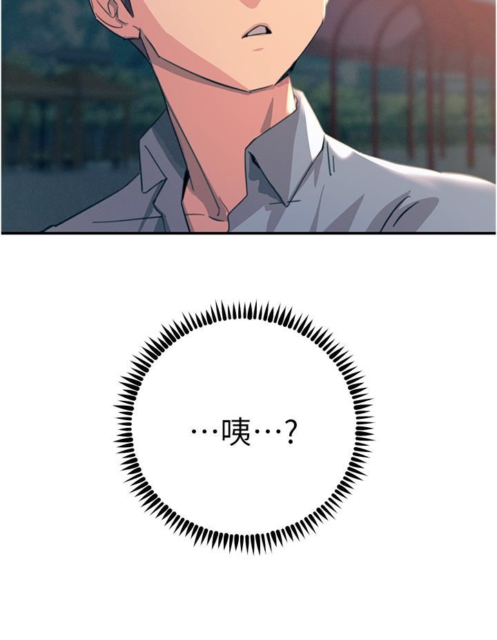 触电大师第60话-让你见识我的爱