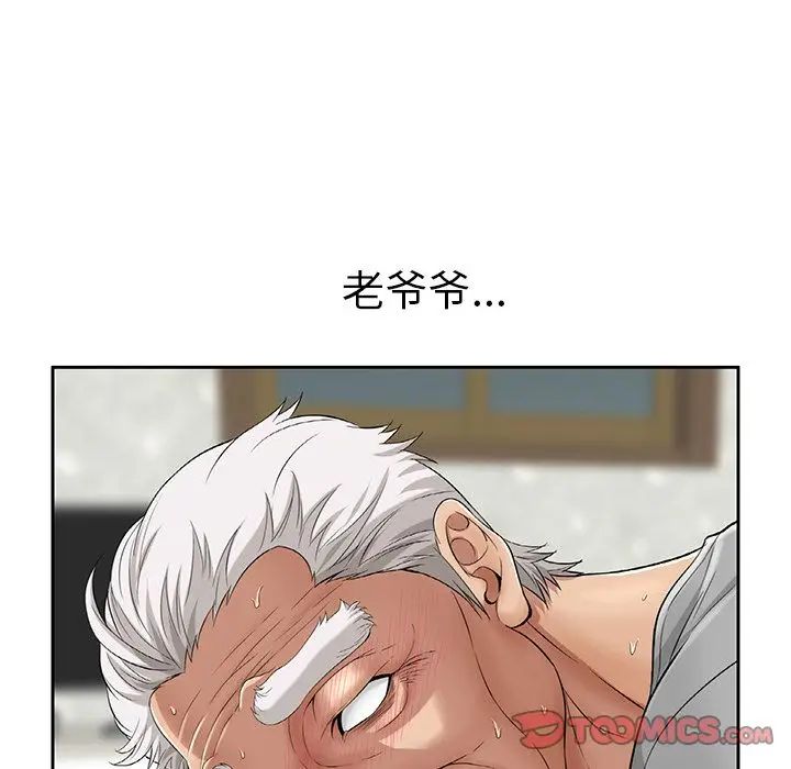 致命的你第3章