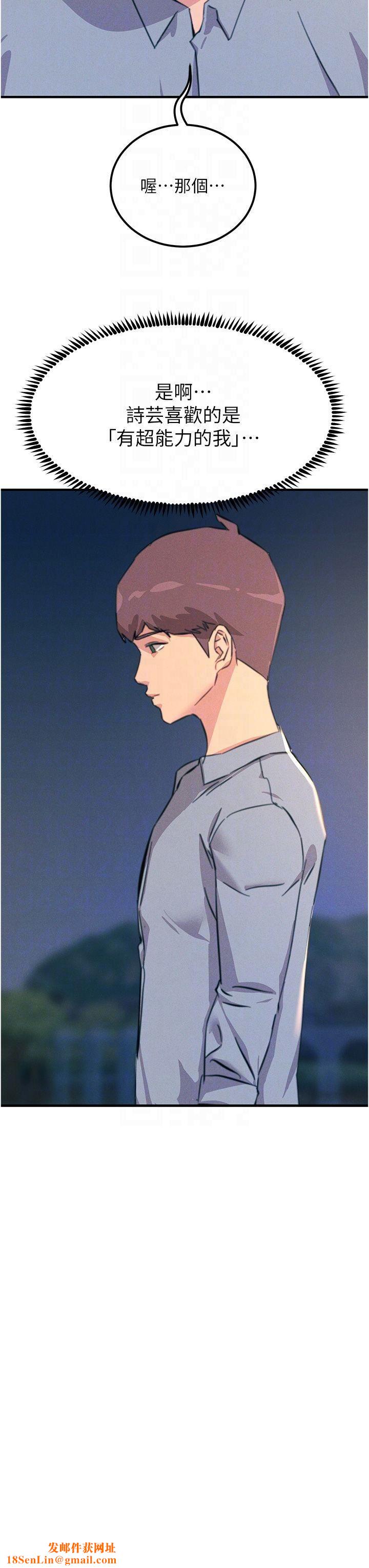 触电大师第60话-让你见识我的爱