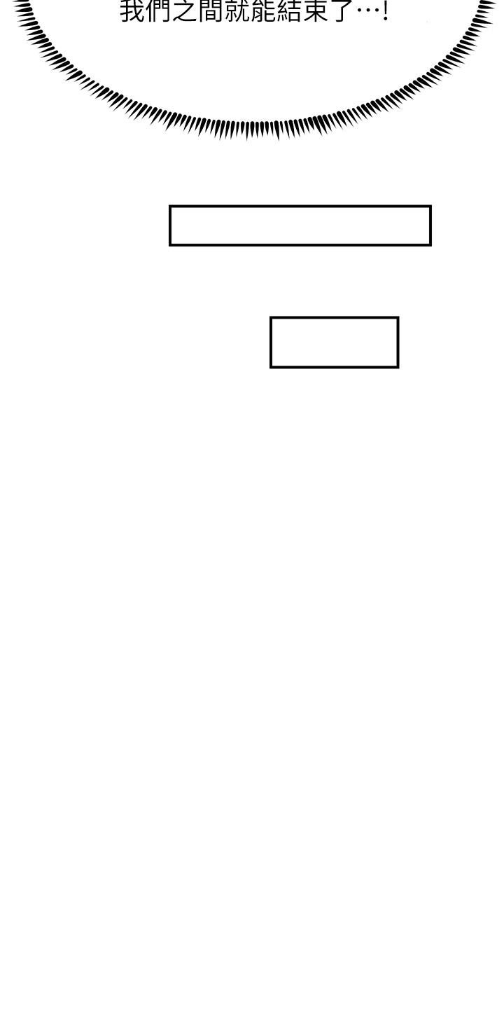 触电大师第60话-让你见识我的爱