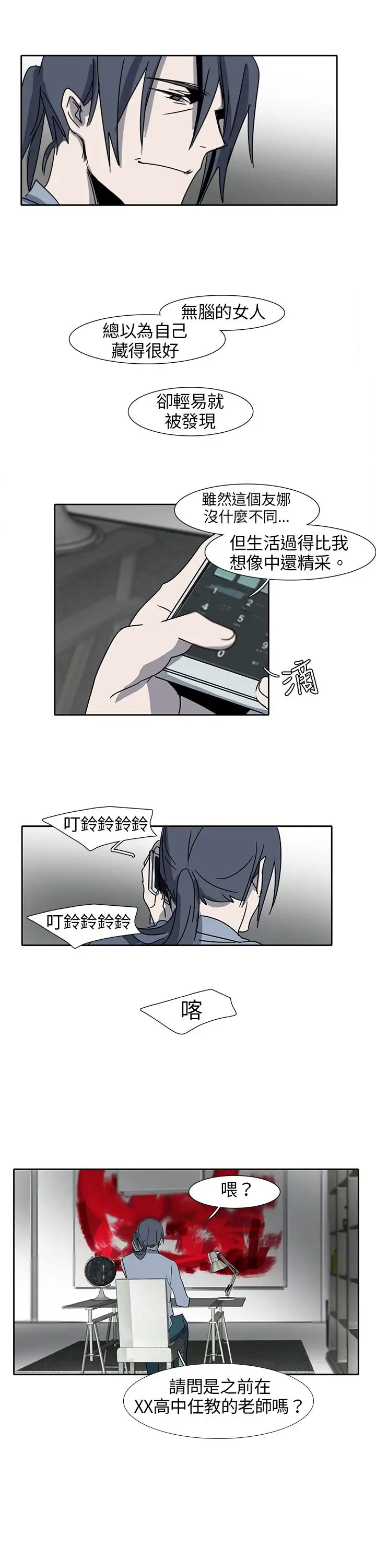 欧菲莉亚第10话