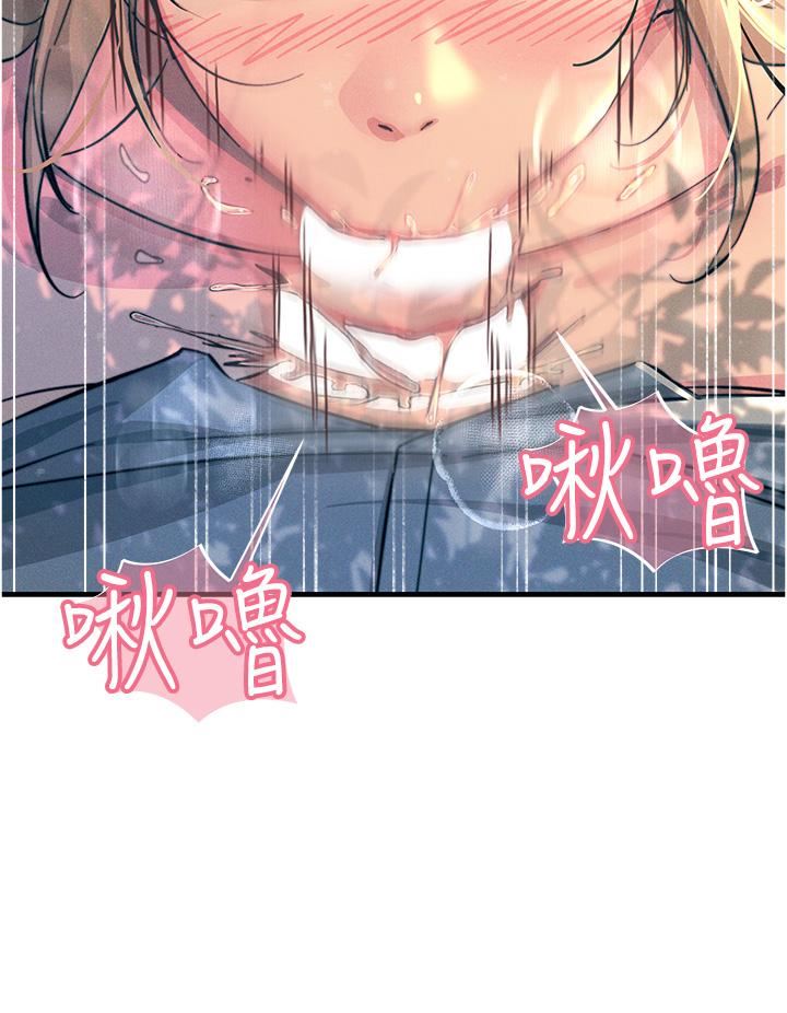 触电大师第62话-把学长的全部都给我