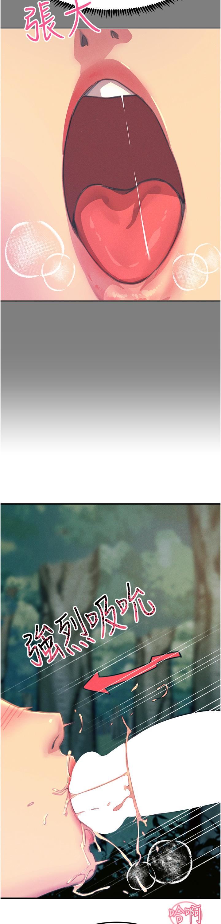 触电大师第62话-把学长的全部都给我