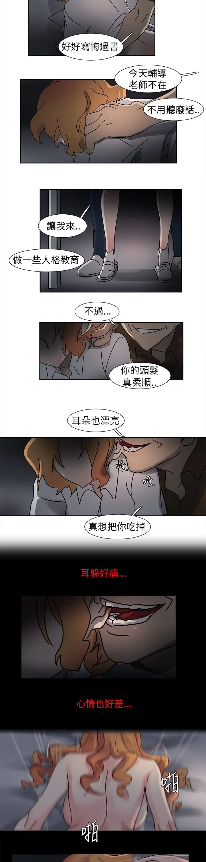 欧菲莉亚第11话