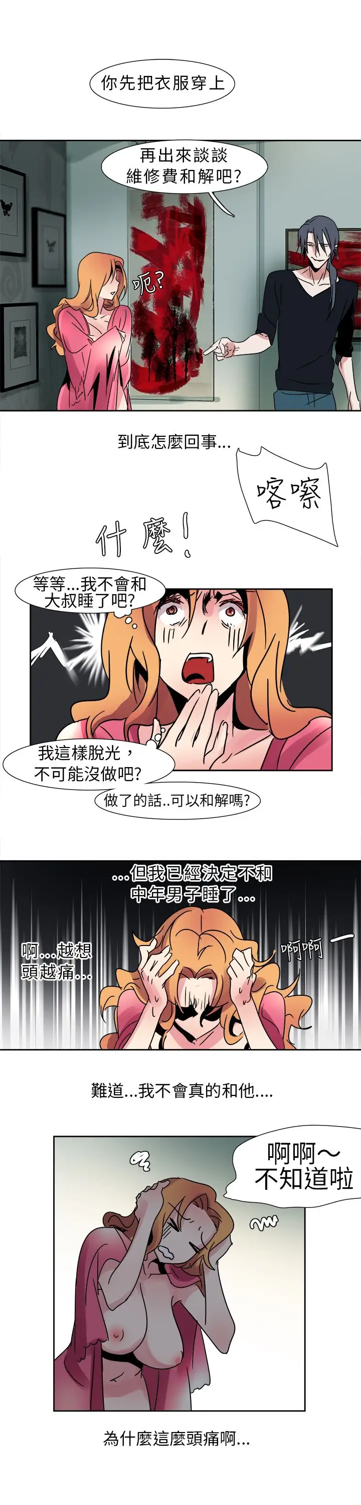 欧菲莉亚第12话