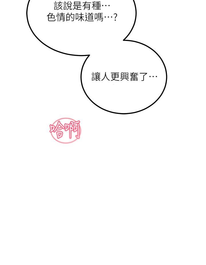 触电大师第62话-把学长的全部都给我