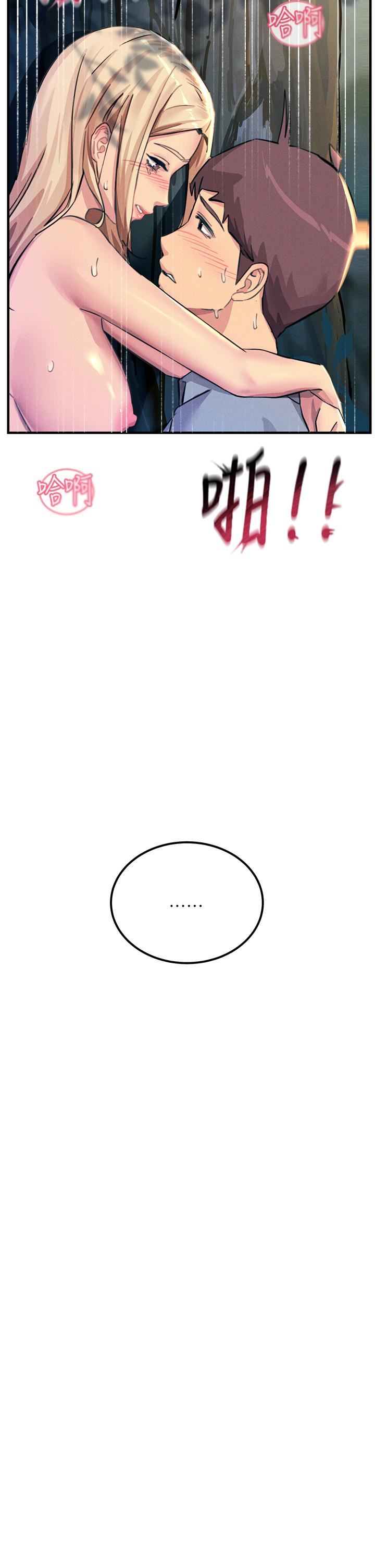 触电大师第62话-把学长的全部都给我