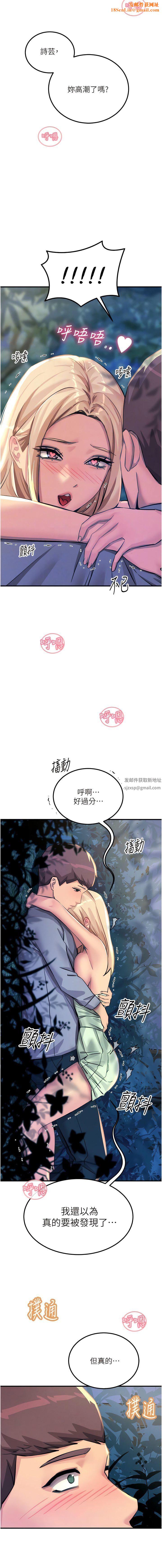 触电大师第63话-第二回合的序曲