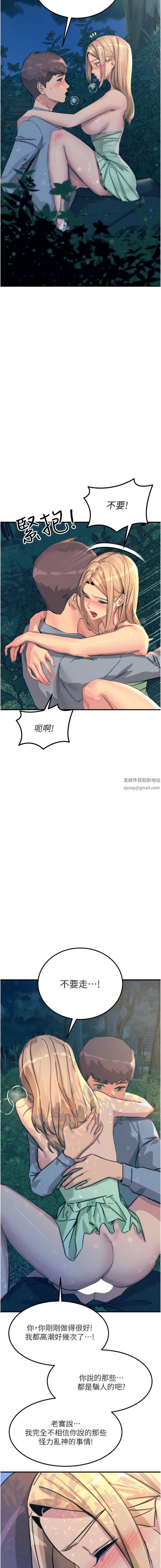 触电大师第63话-第二回合的序曲