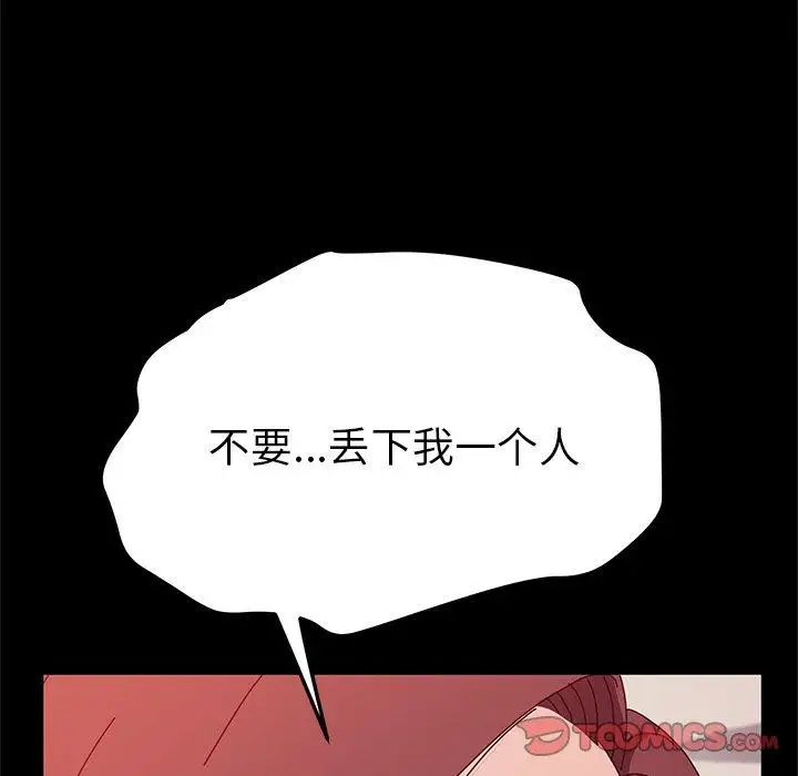 她们的恶作剧第27话