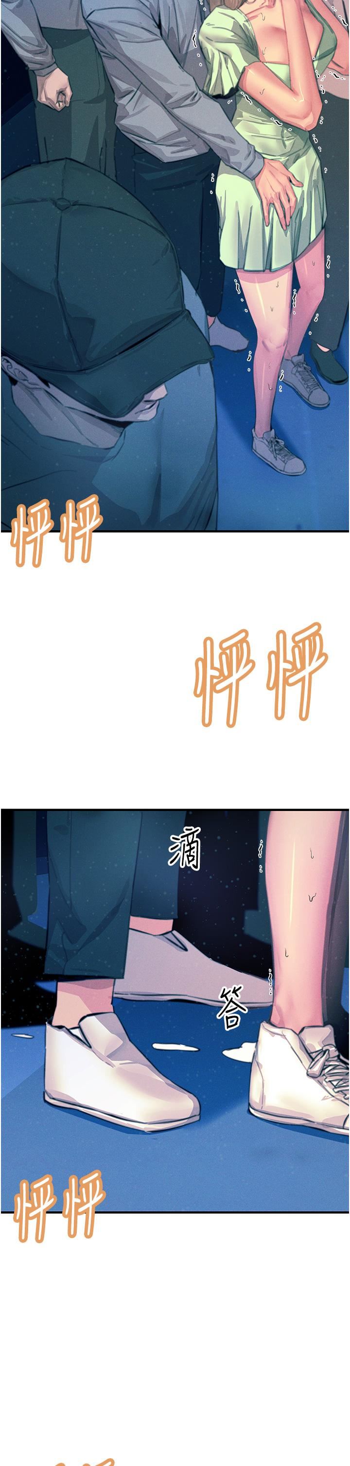 触电大师第64话-众目睽睽下做爱