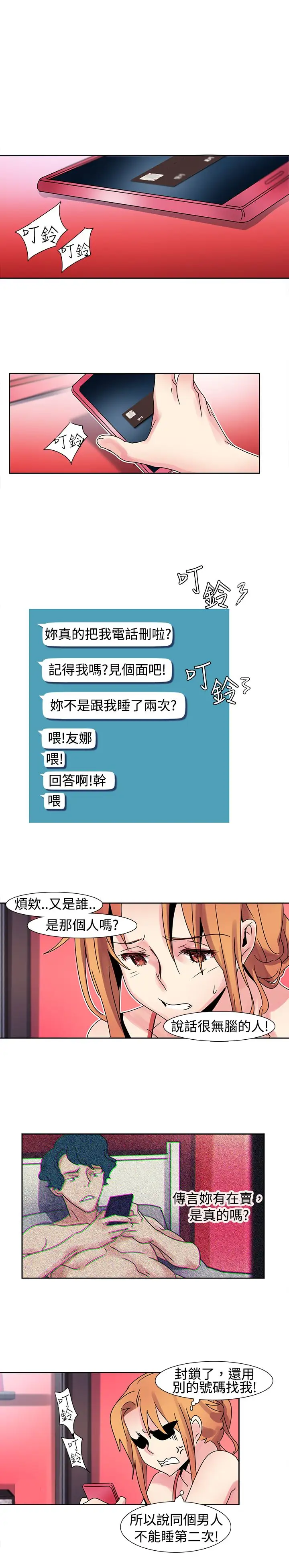 欧菲莉亚第16话