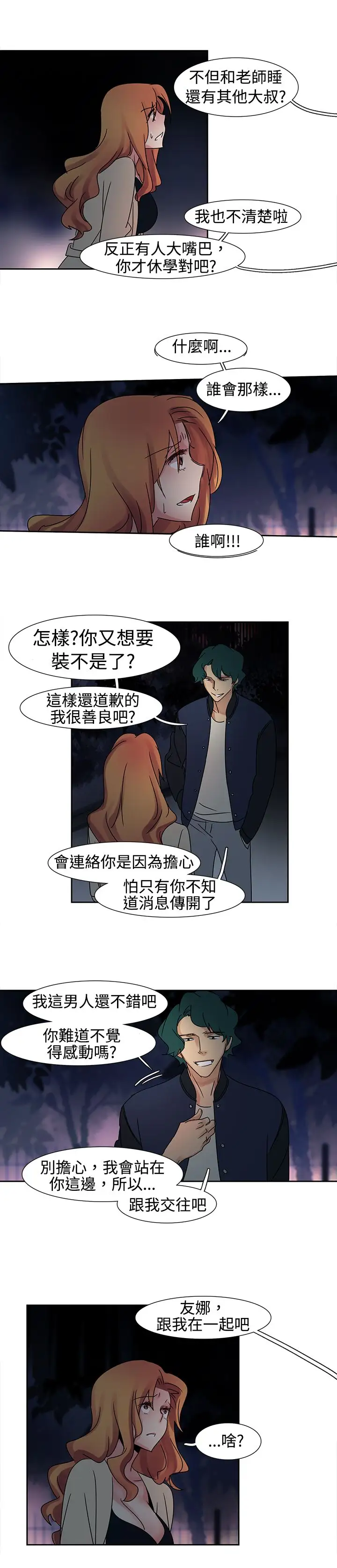 欧菲莉亚第16话