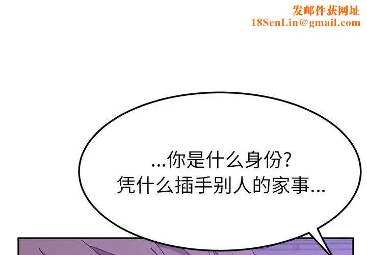 她们的恶作剧第28话