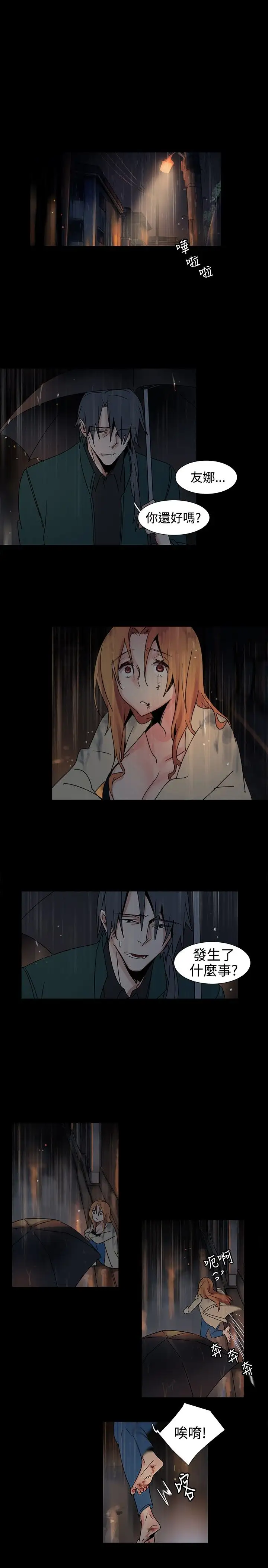 欧菲莉亚第18话