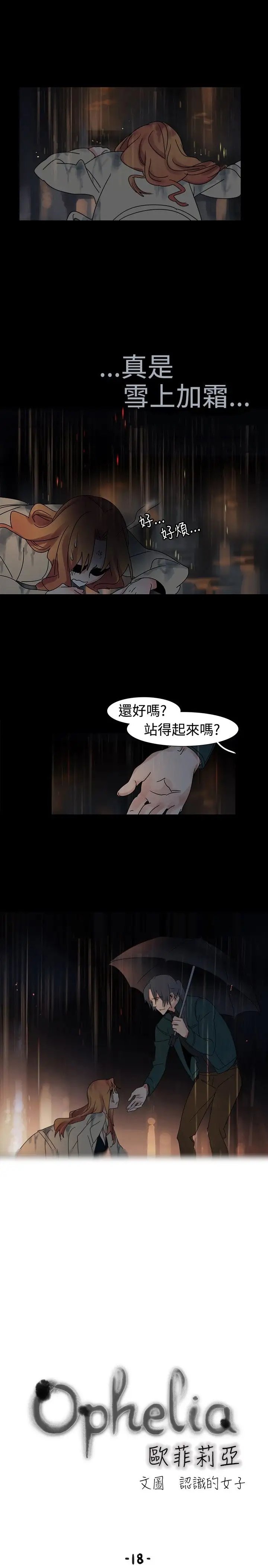 欧菲莉亚第18话