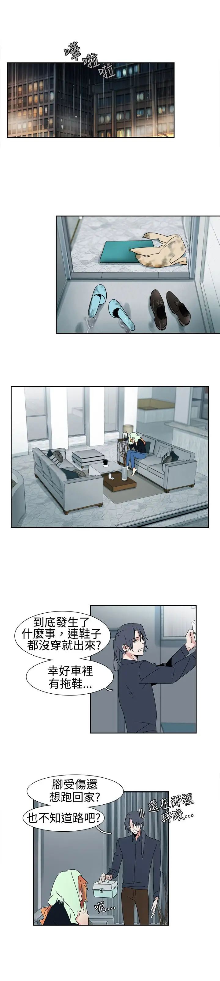 欧菲莉亚第18话