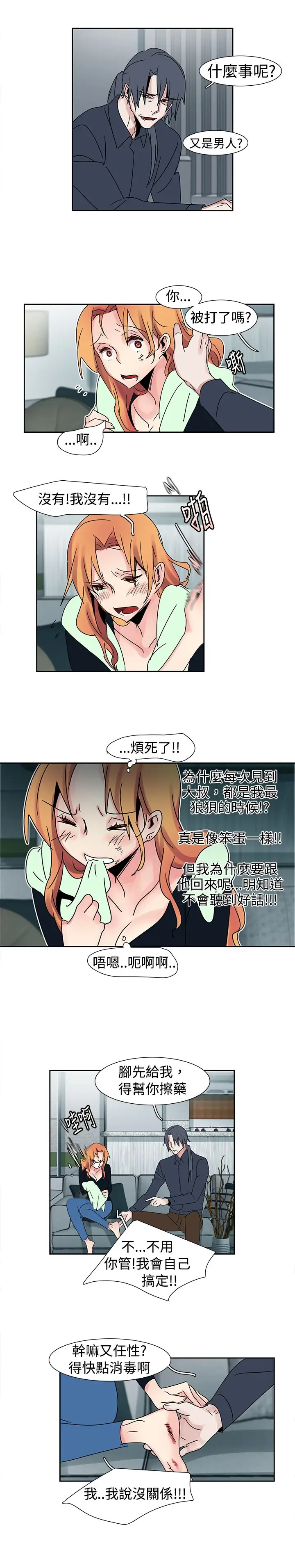 欧菲莉亚第18话