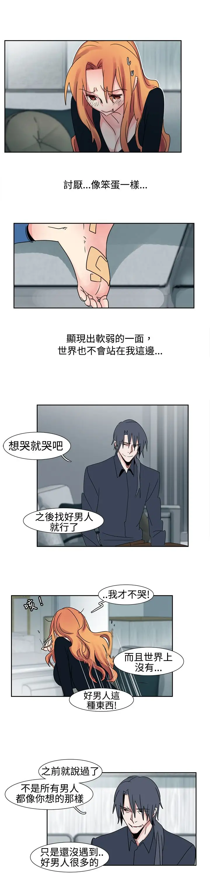 欧菲莉亚第18话