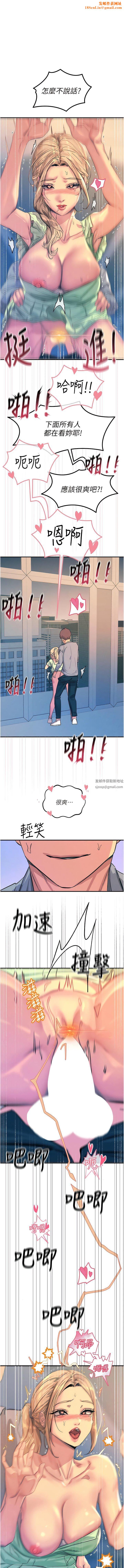 触电大师第65话-我还想要更多!