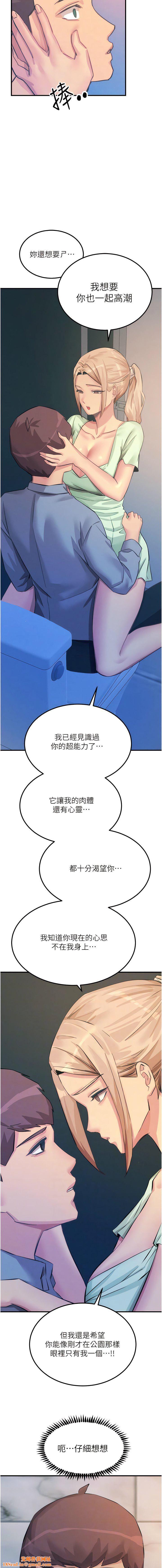 触电大师第65话-我还想要更多!