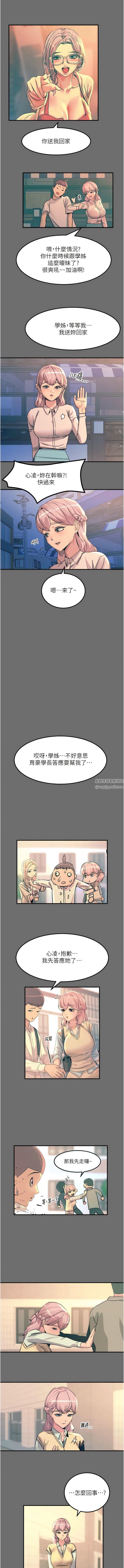 触电大师第65话-我还想要更多!