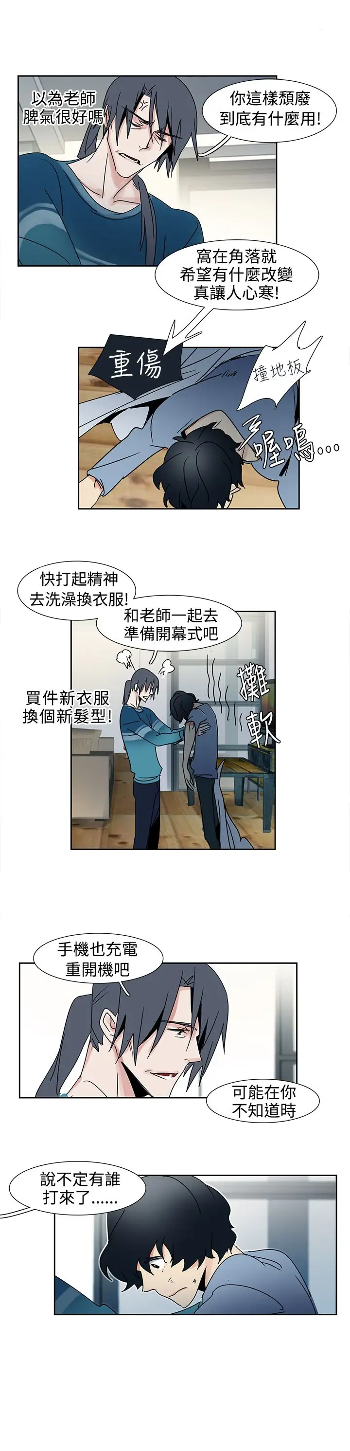 欧菲莉亚第21话