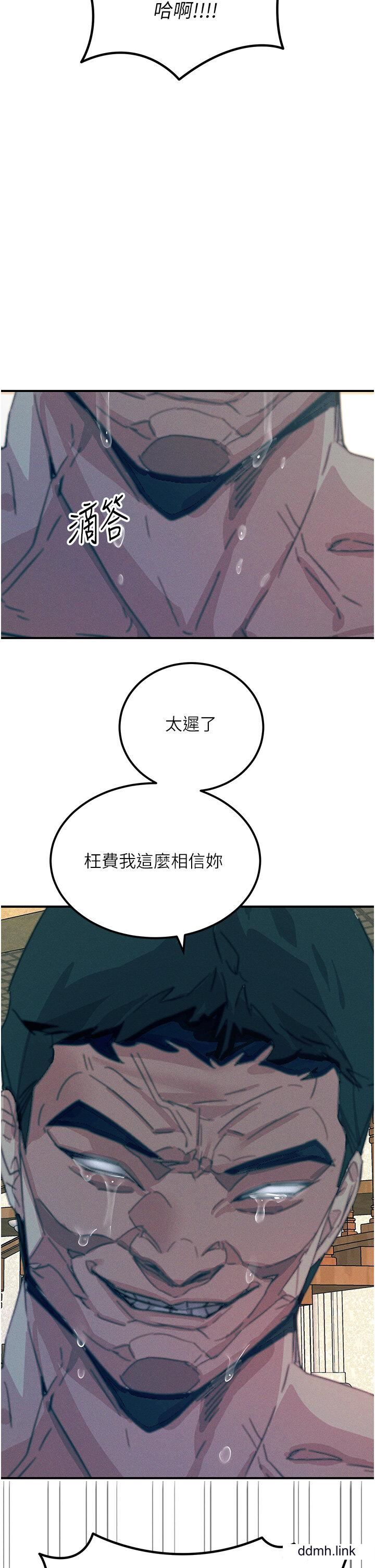 触电大师第66话-把妳操得一塌煳涂