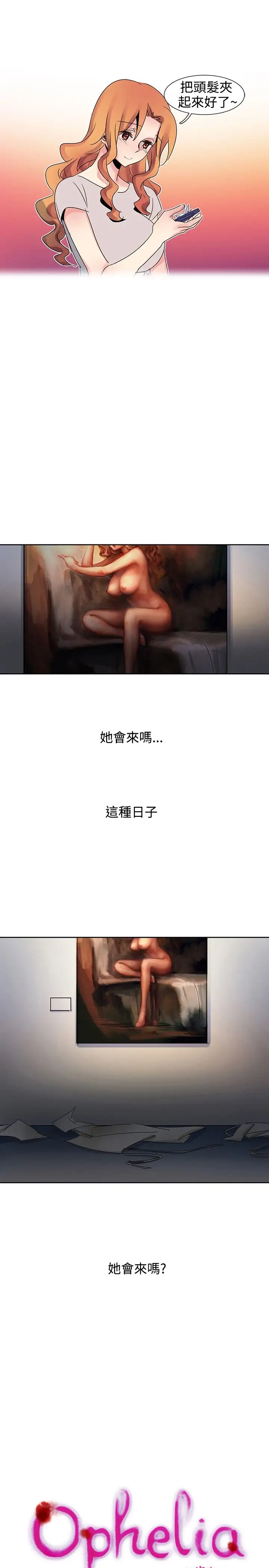 欧菲莉亚第23话