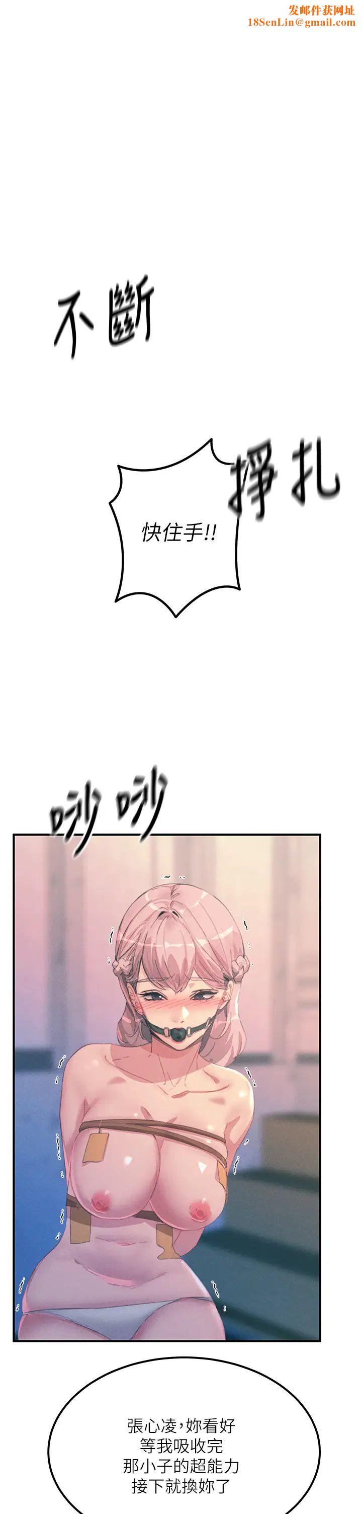 触电大师第67话-慾女的开苞仪式