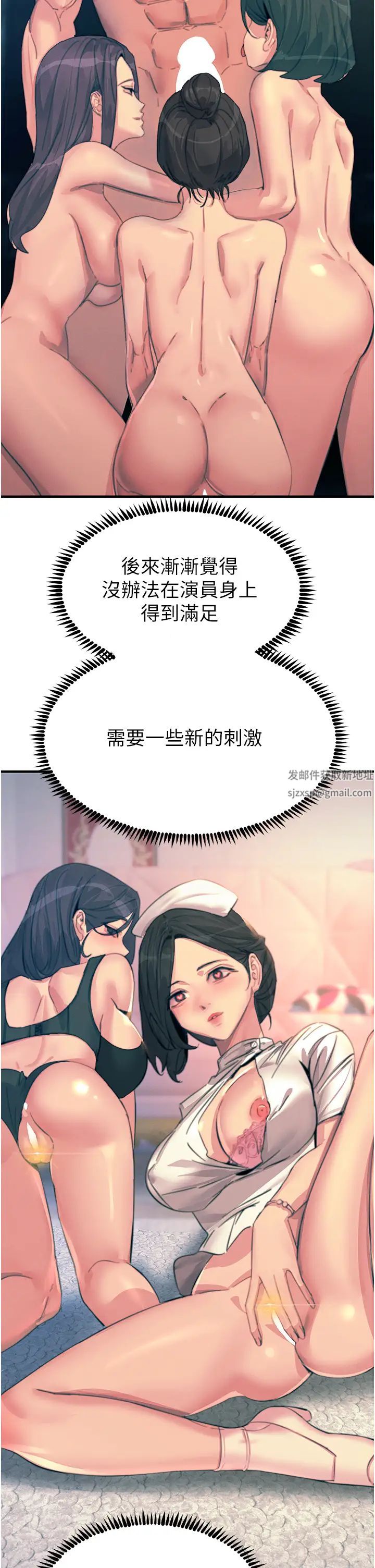 触电大师第67话-慾女的开苞仪式