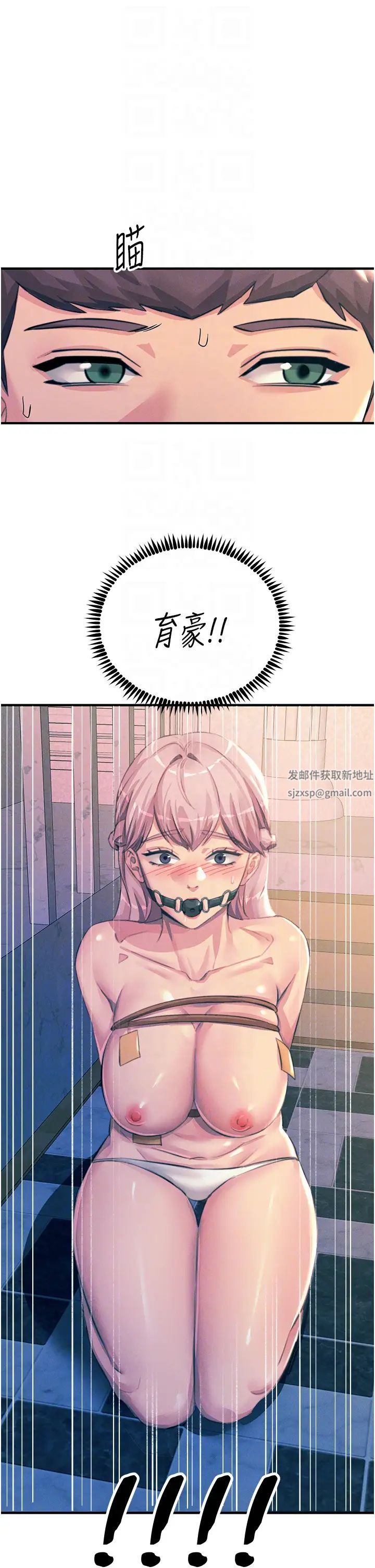 触电大师第67话-慾女的开苞仪式