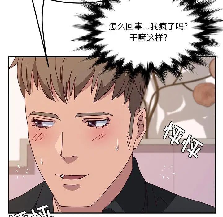 她们的恶作剧第29话
