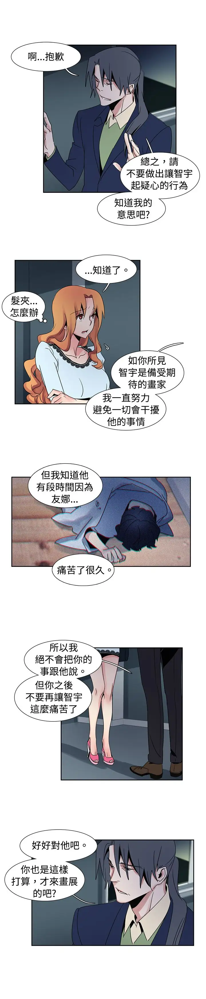 欧菲莉亚第26话