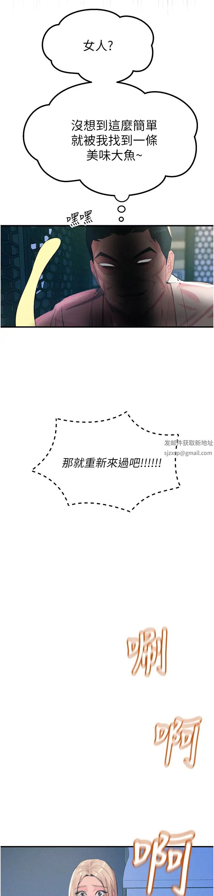 触电大师第69话-根治阴气的方法