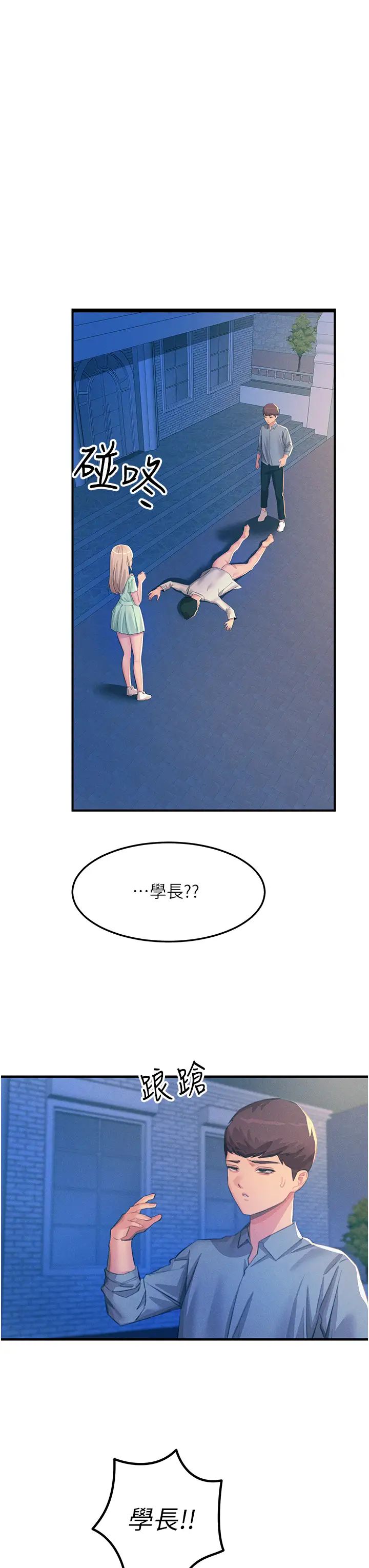 触电大师第69话-根治阴气的方法