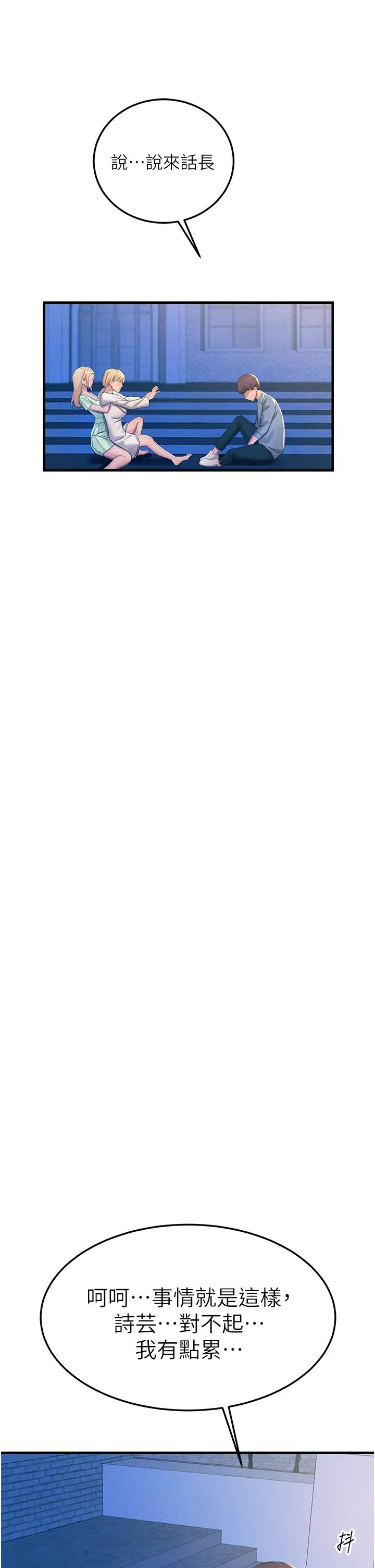 触电大师第69话-根治阴气的方法