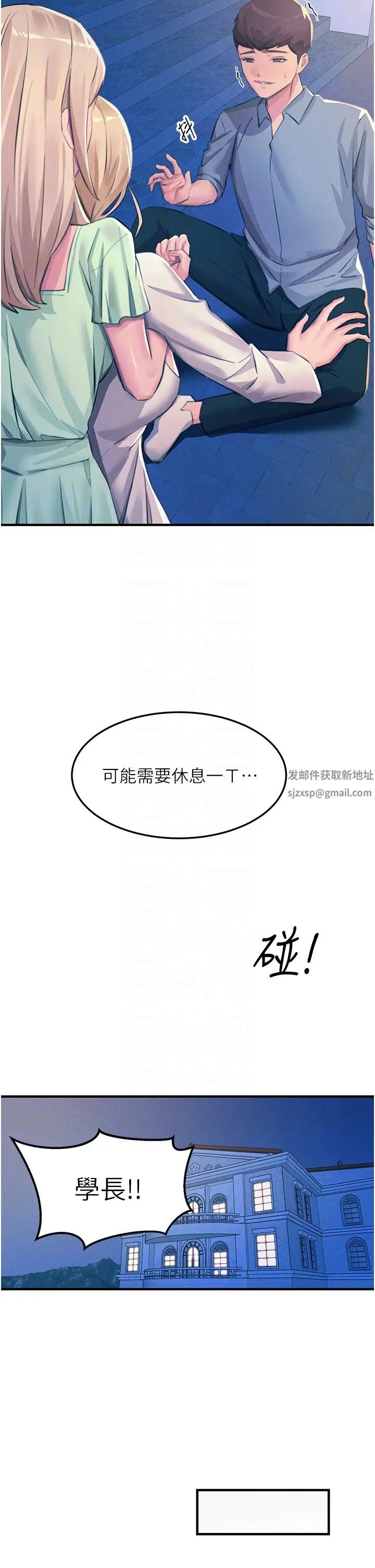 触电大师第69话-根治阴气的方法