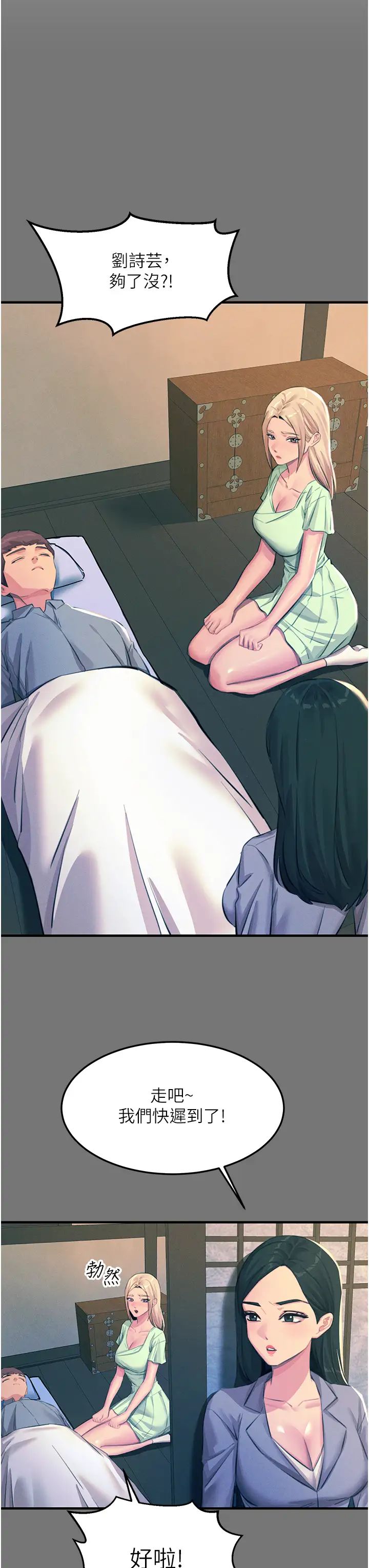 触电大师第69话-根治阴气的方法