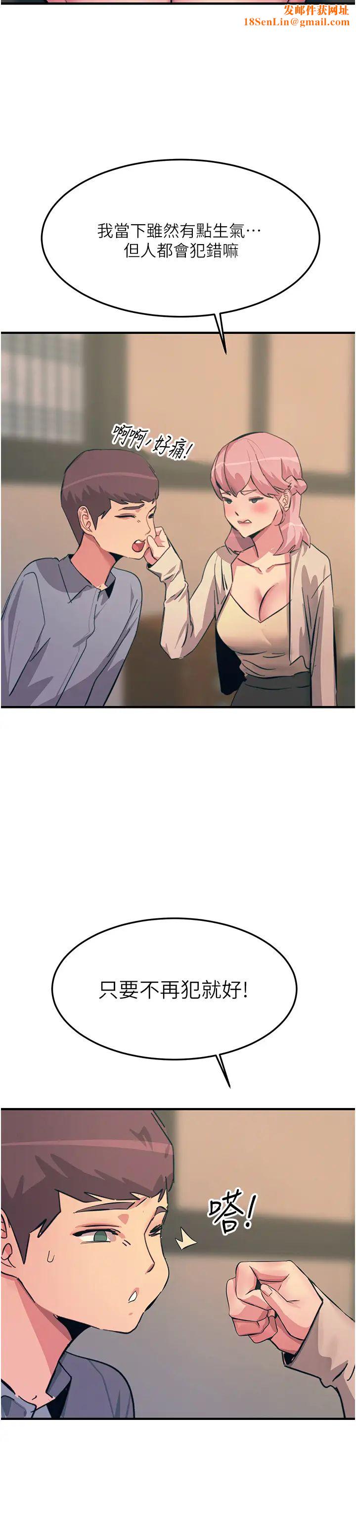 触电大师第69话-根治阴气的方法