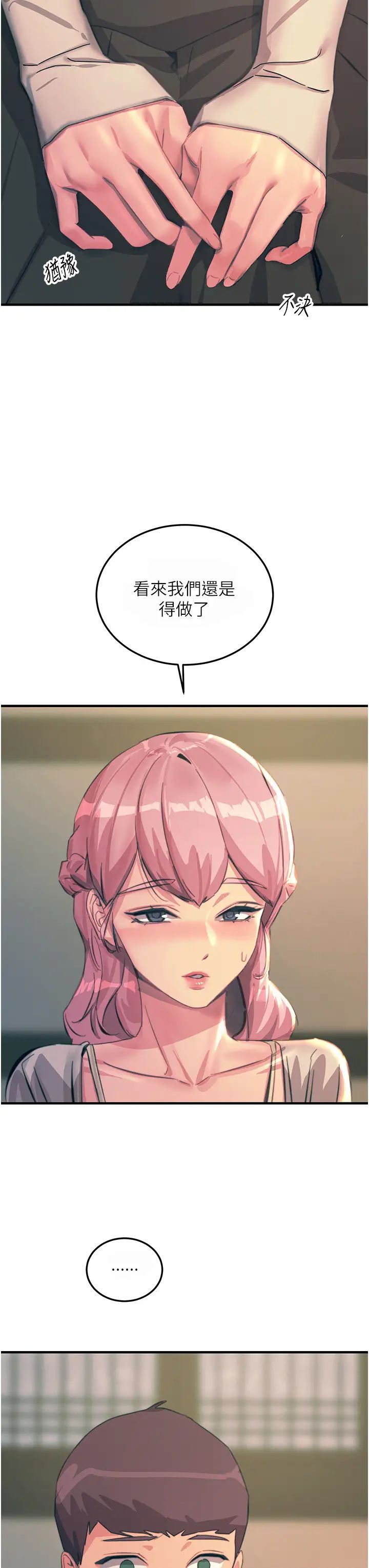 触电大师第69话-根治阴气的方法