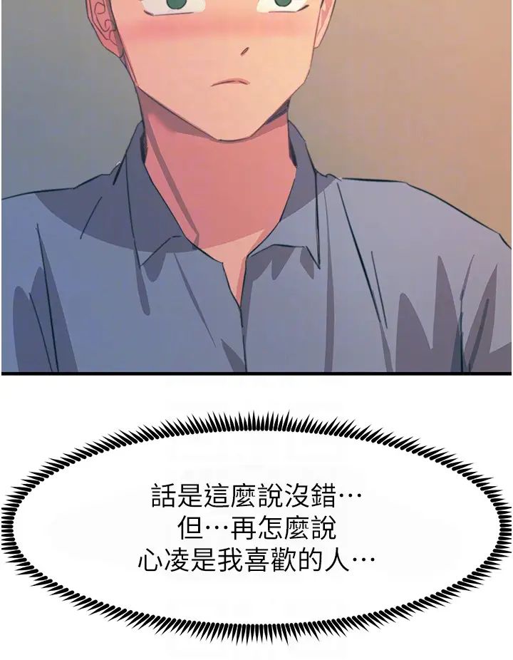 触电大师第69话-根治阴气的方法