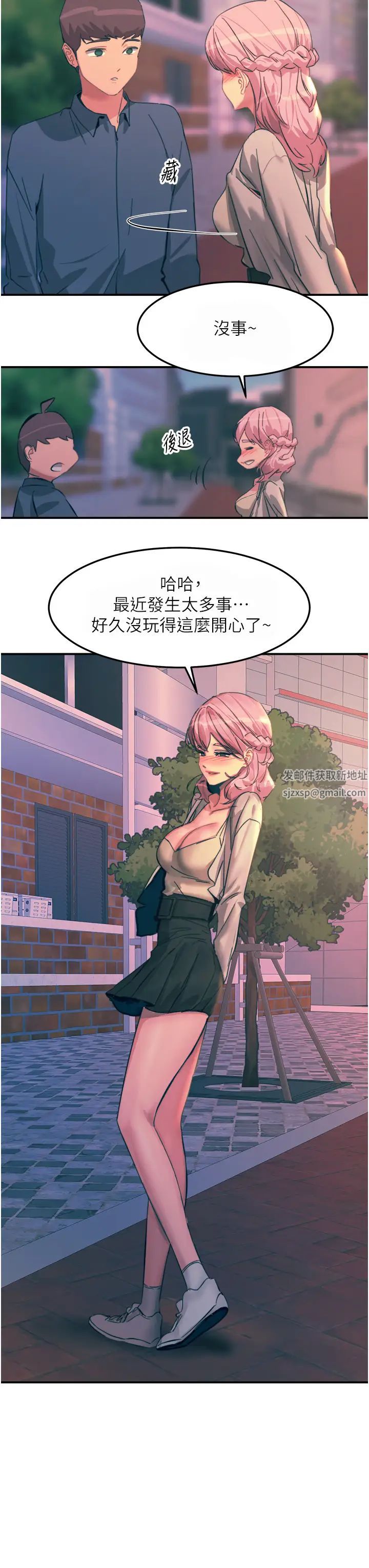 触电大师第69话-根治阴气的方法