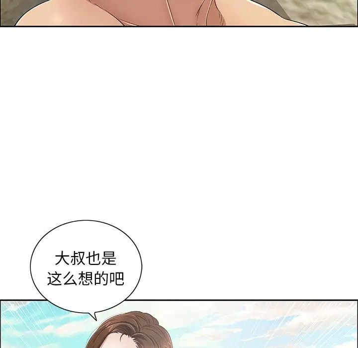 致命的你第7章