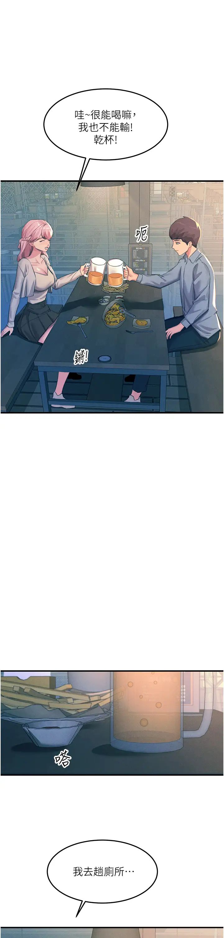 触电大师第69话-根治阴气的方法