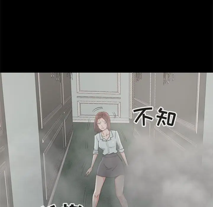 孤岛拼图第27章