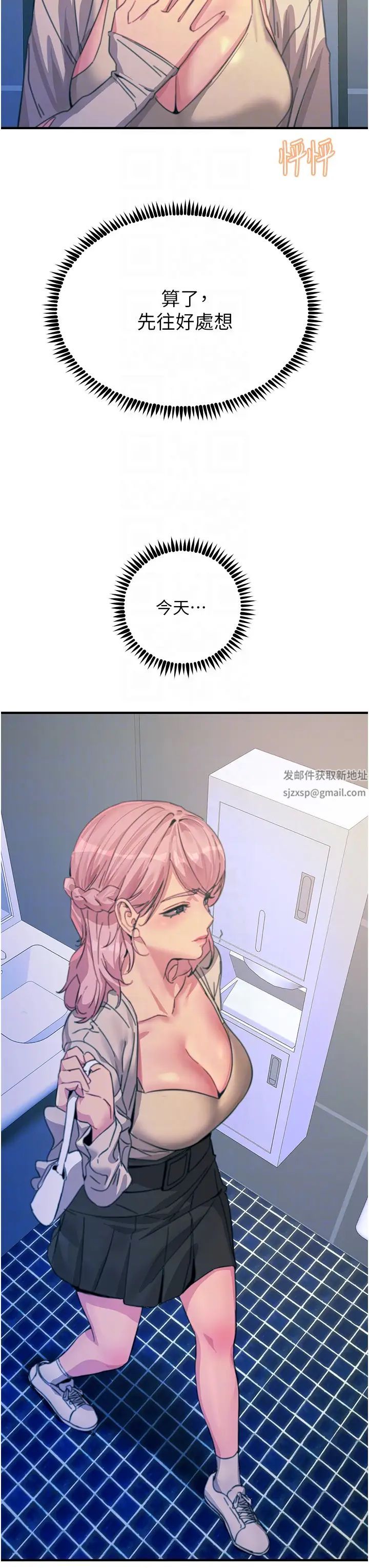 触电大师第70话-快来帮我转大人